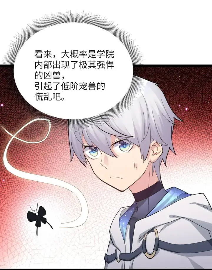 《长的太像BOSS，结果世人真的信了》08 满月，失控！图62