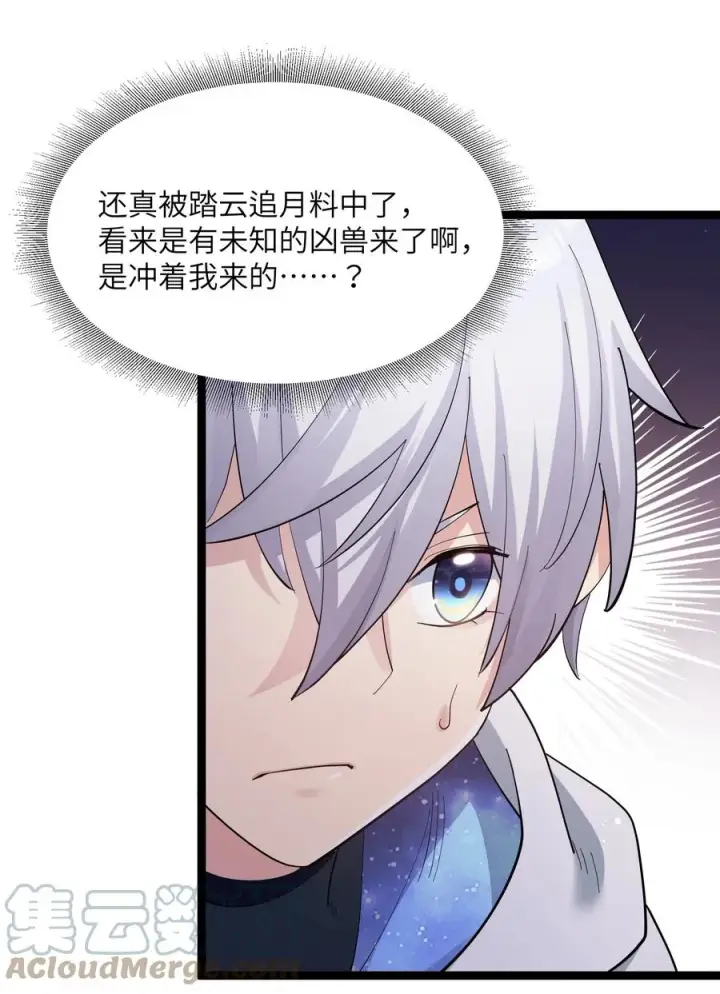 《长的太像BOSS，结果世人真的信了》08 满月，失控！图70