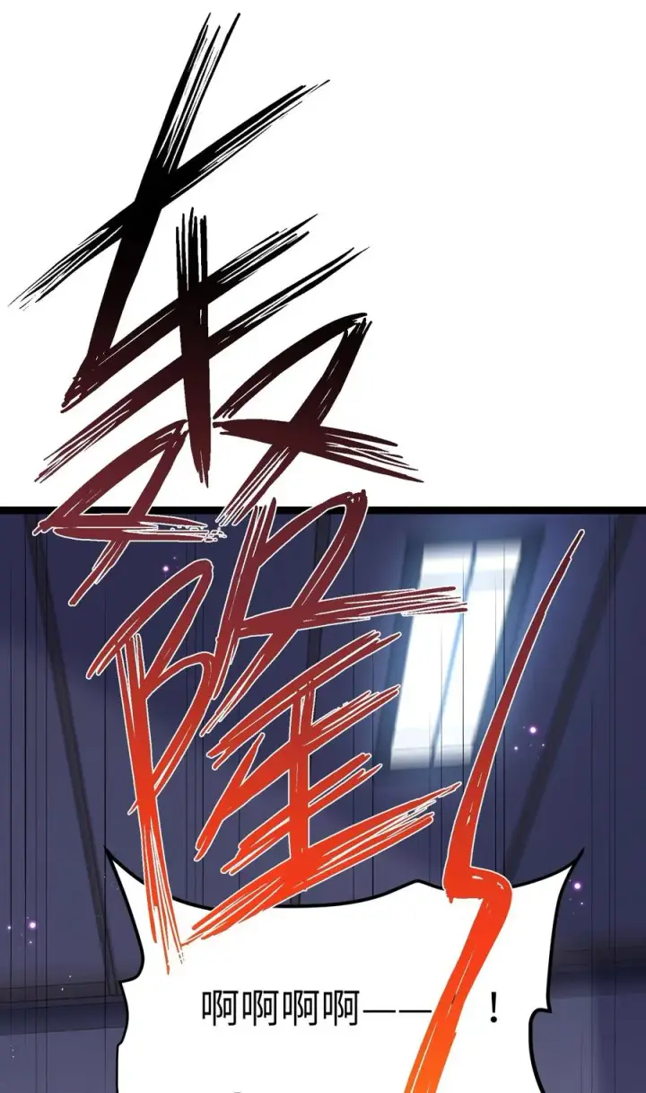 《长的太像BOSS，结果世人真的信了》08 满月，失控！图71