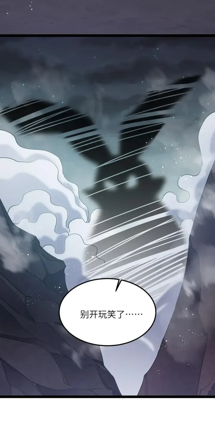《长的太像BOSS，结果世人真的信了》08 满月，失控！图77
