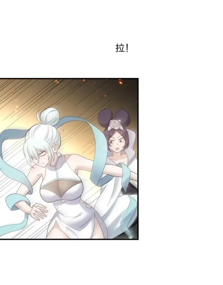 《长的太像BOSS，结果世人真的信了》116 继承哪种体质？图14