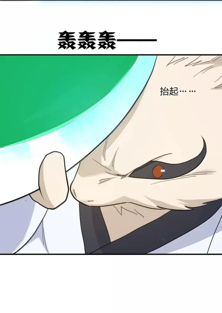 《长的太像BOSS，结果世人真的信了》116 继承哪种体质？图2