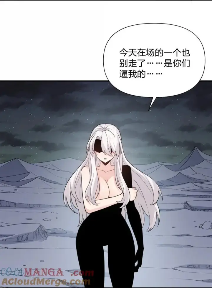 《长的太像BOSS，结果世人真的信了》116 继承哪种体质？图22
