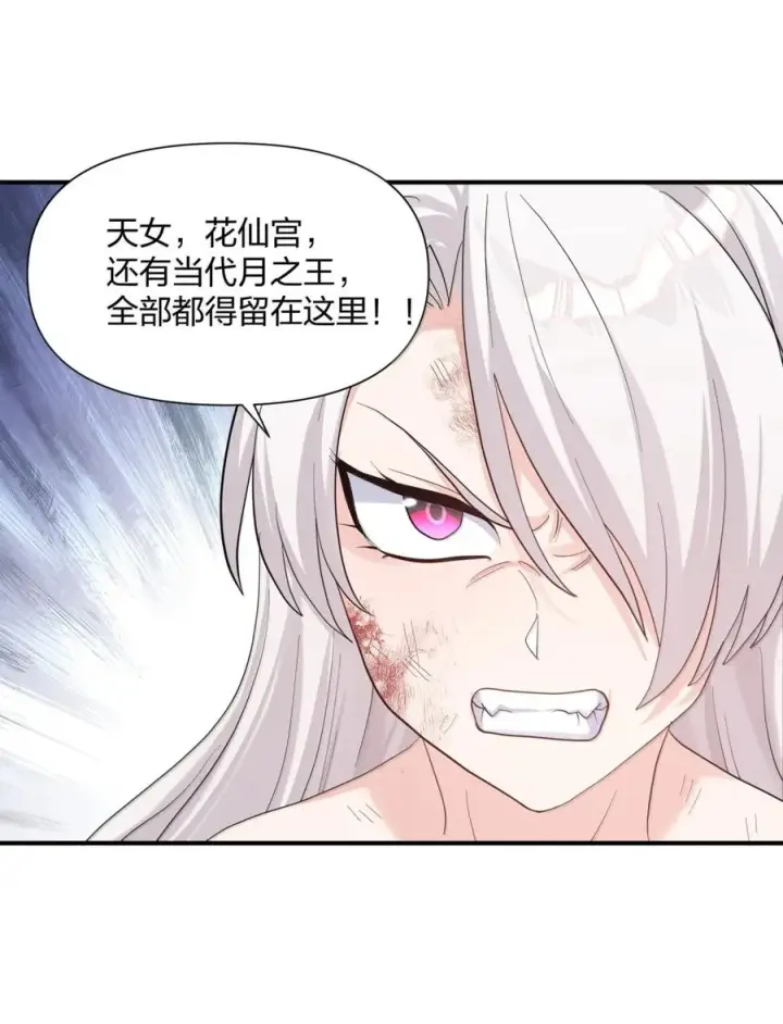《长的太像BOSS，结果世人真的信了》116 继承哪种体质？图24