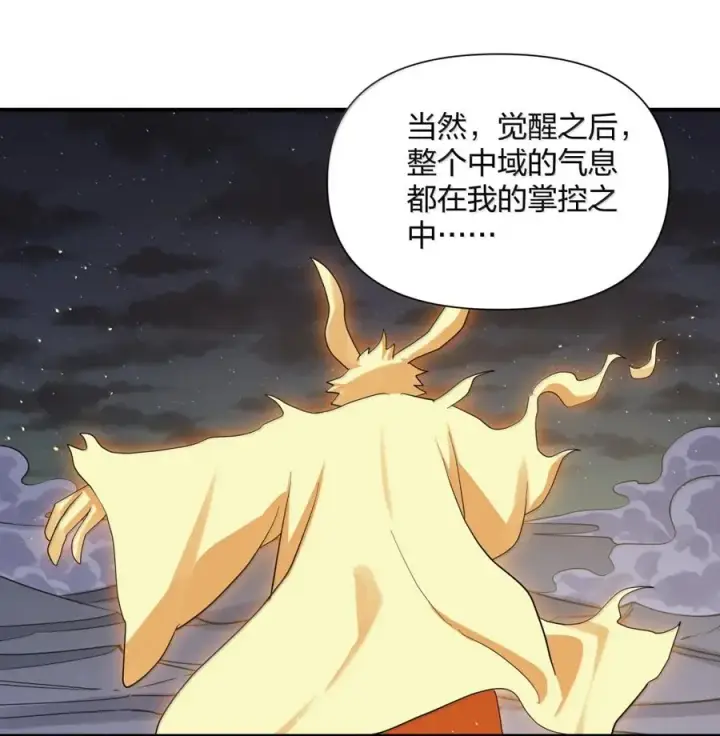 《长的太像BOSS，结果世人真的信了》116 继承哪种体质？图26