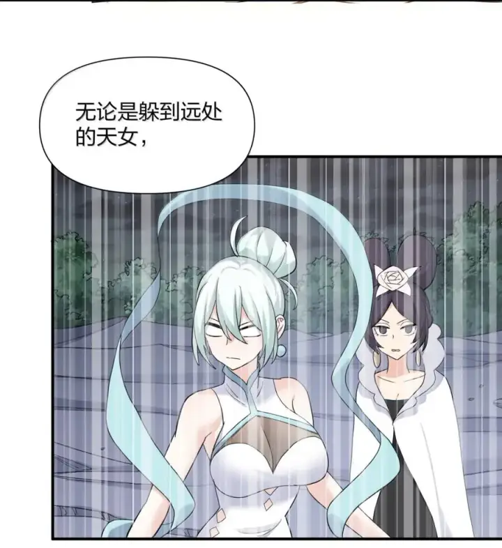 《长的太像BOSS，结果世人真的信了》116 继承哪种体质？图27