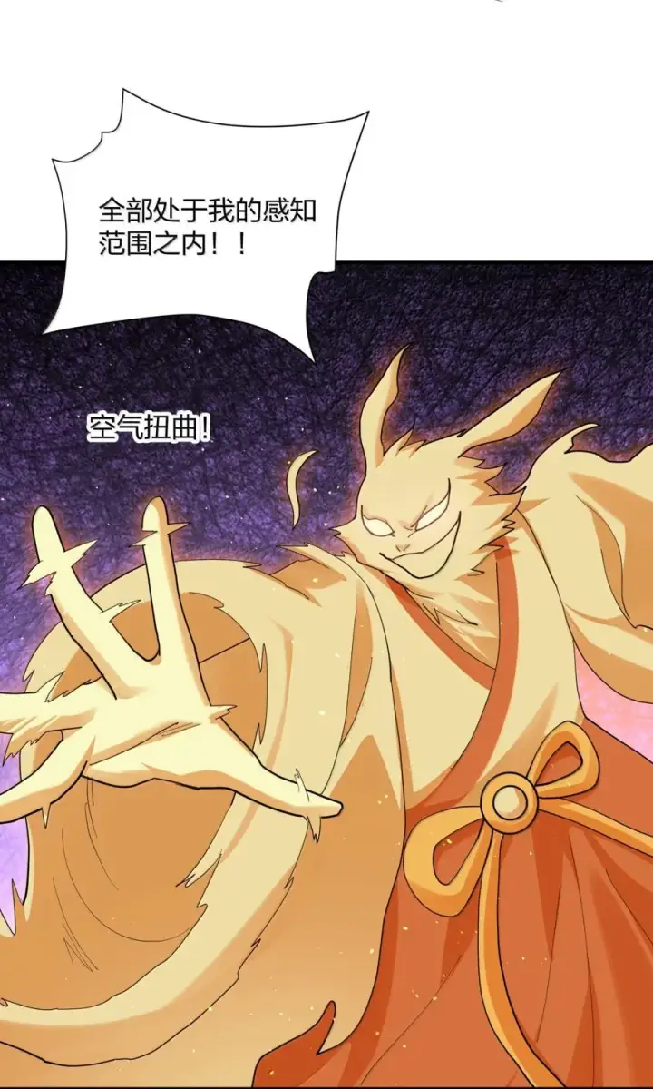 《长的太像BOSS，结果世人真的信了》116 继承哪种体质？图29