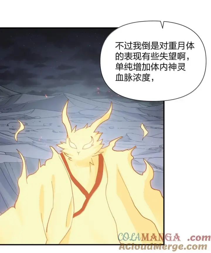 《长的太像BOSS，结果世人真的信了》116 继承哪种体质？图40