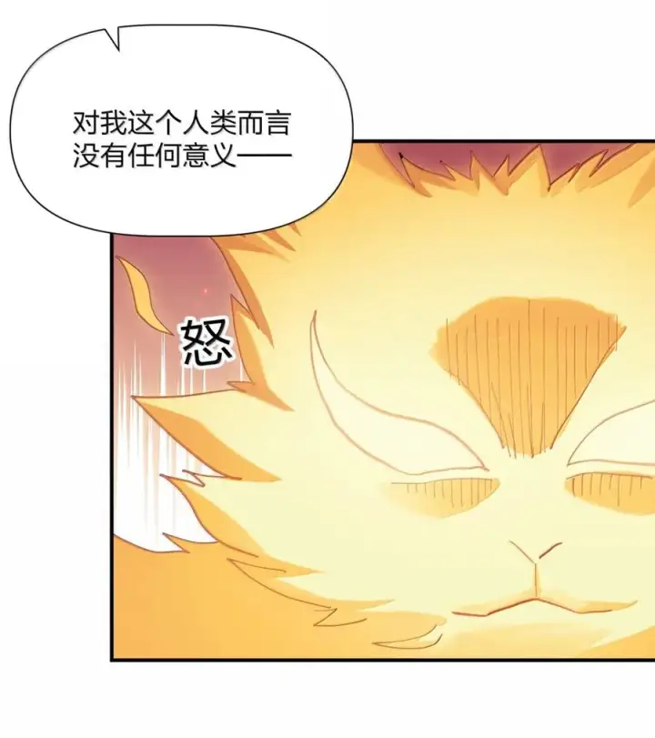《长的太像BOSS，结果世人真的信了》116 继承哪种体质？图41