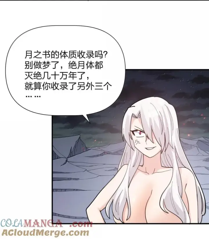 《长的太像BOSS，结果世人真的信了》116 继承哪种体质？图43