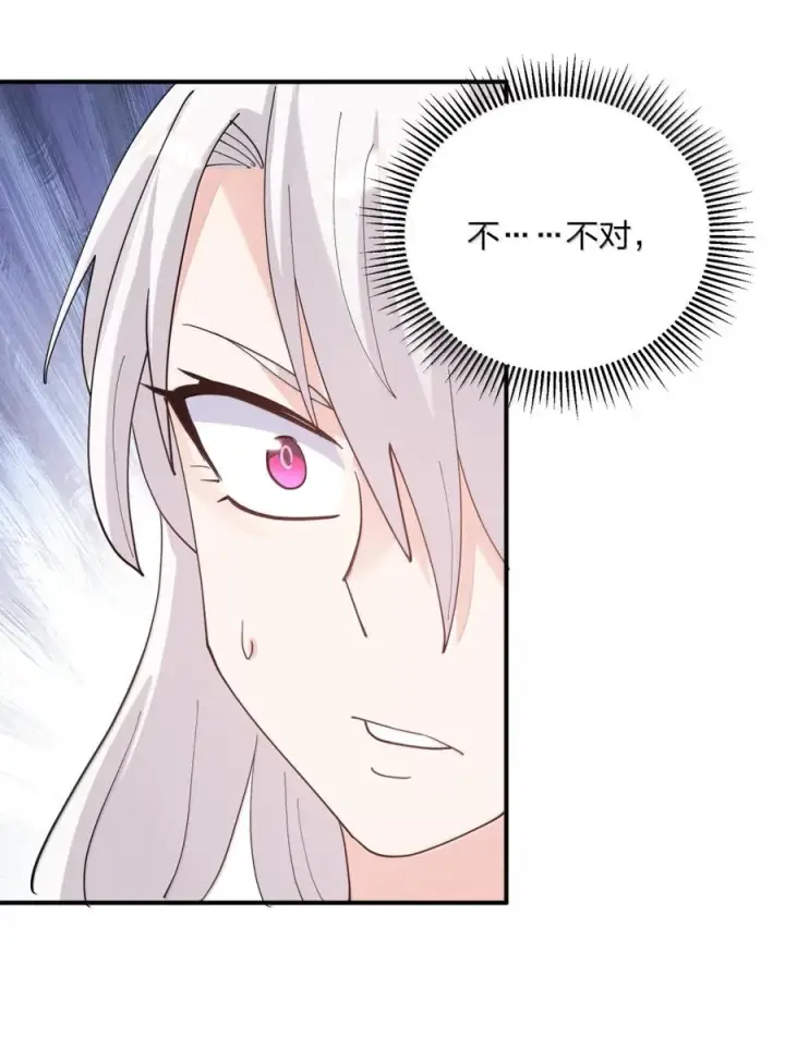 《长的太像BOSS，结果世人真的信了》116 继承哪种体质？图44