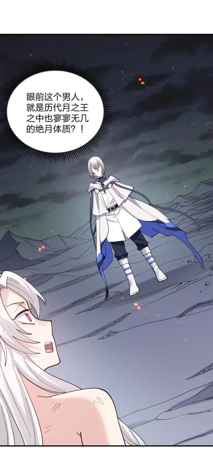 《长的太像BOSS，结果世人真的信了》116 继承哪种体质？图45