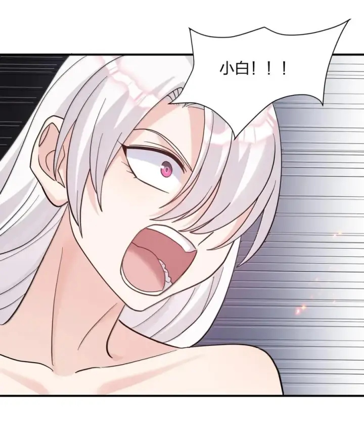 《长的太像BOSS，结果世人真的信了》116 继承哪种体质？图47