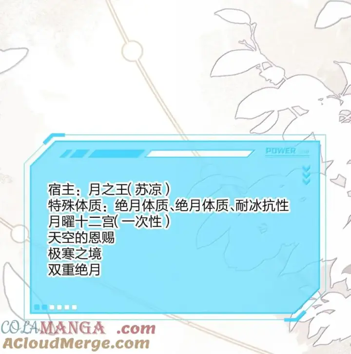 《长的太像BOSS，结果世人真的信了》116 继承哪种体质？图61