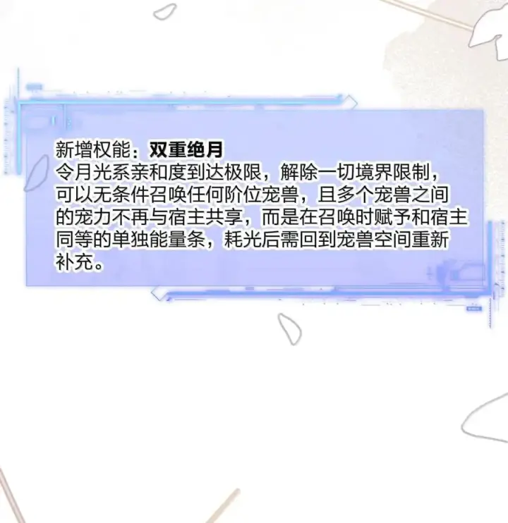 《长的太像BOSS，结果世人真的信了》116 继承哪种体质？图62