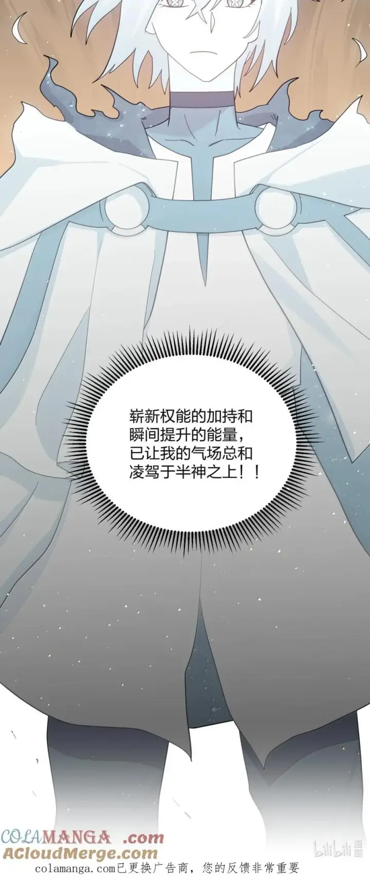 《长的太像BOSS，结果世人真的信了》116 继承哪种体质？图64