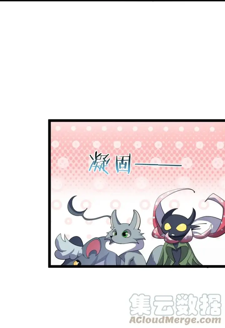 《长的太像BOSS，结果世人真的信了》09 满月之夜的怪物！图16