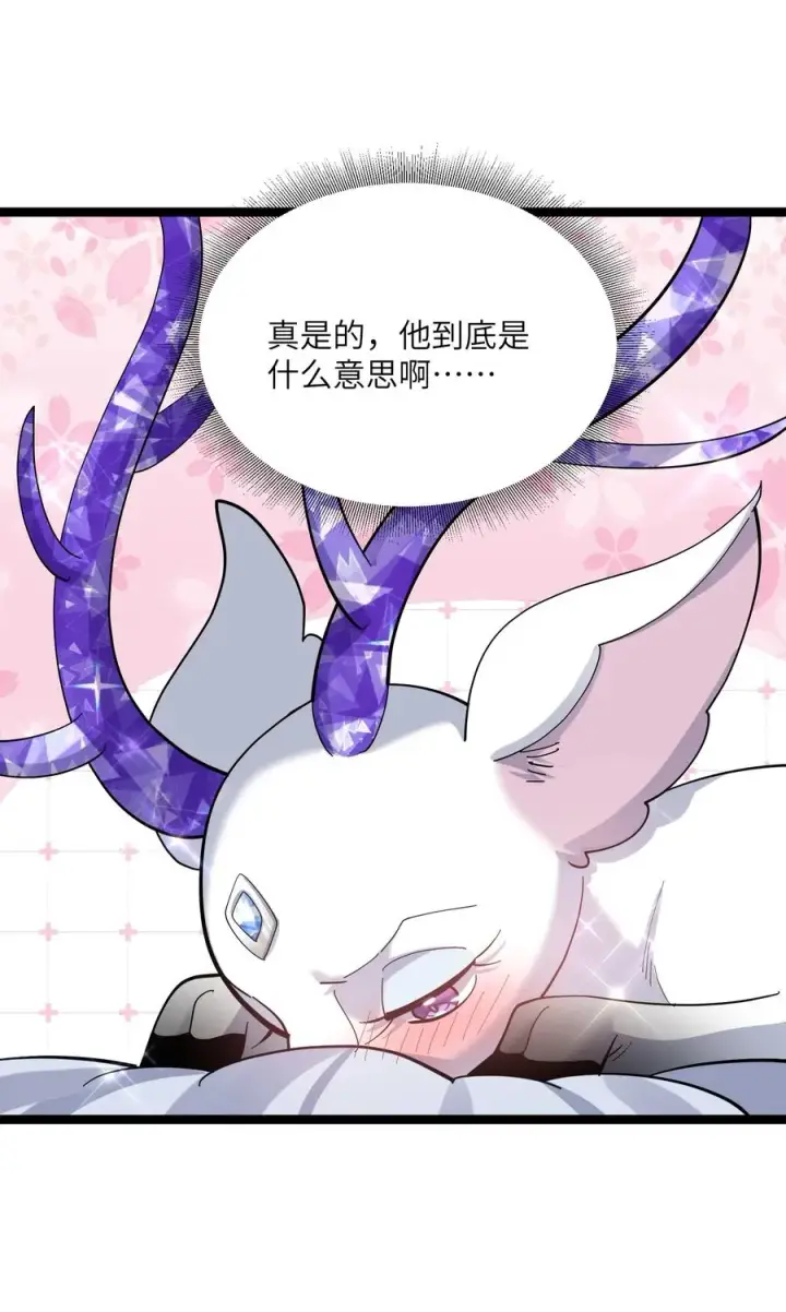 《长的太像BOSS，结果世人真的信了》09 满月之夜的怪物！图23