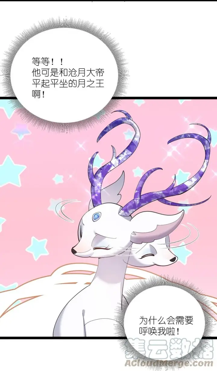 《长的太像BOSS，结果世人真的信了》09 满月之夜的怪物！图25
