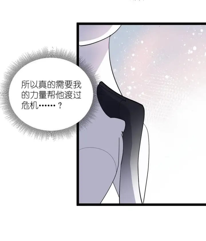 《长的太像BOSS，结果世人真的信了》09 满月之夜的怪物！图27