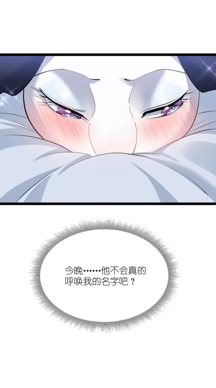 《长的太像BOSS，结果世人真的信了》09 满月之夜的怪物！图29