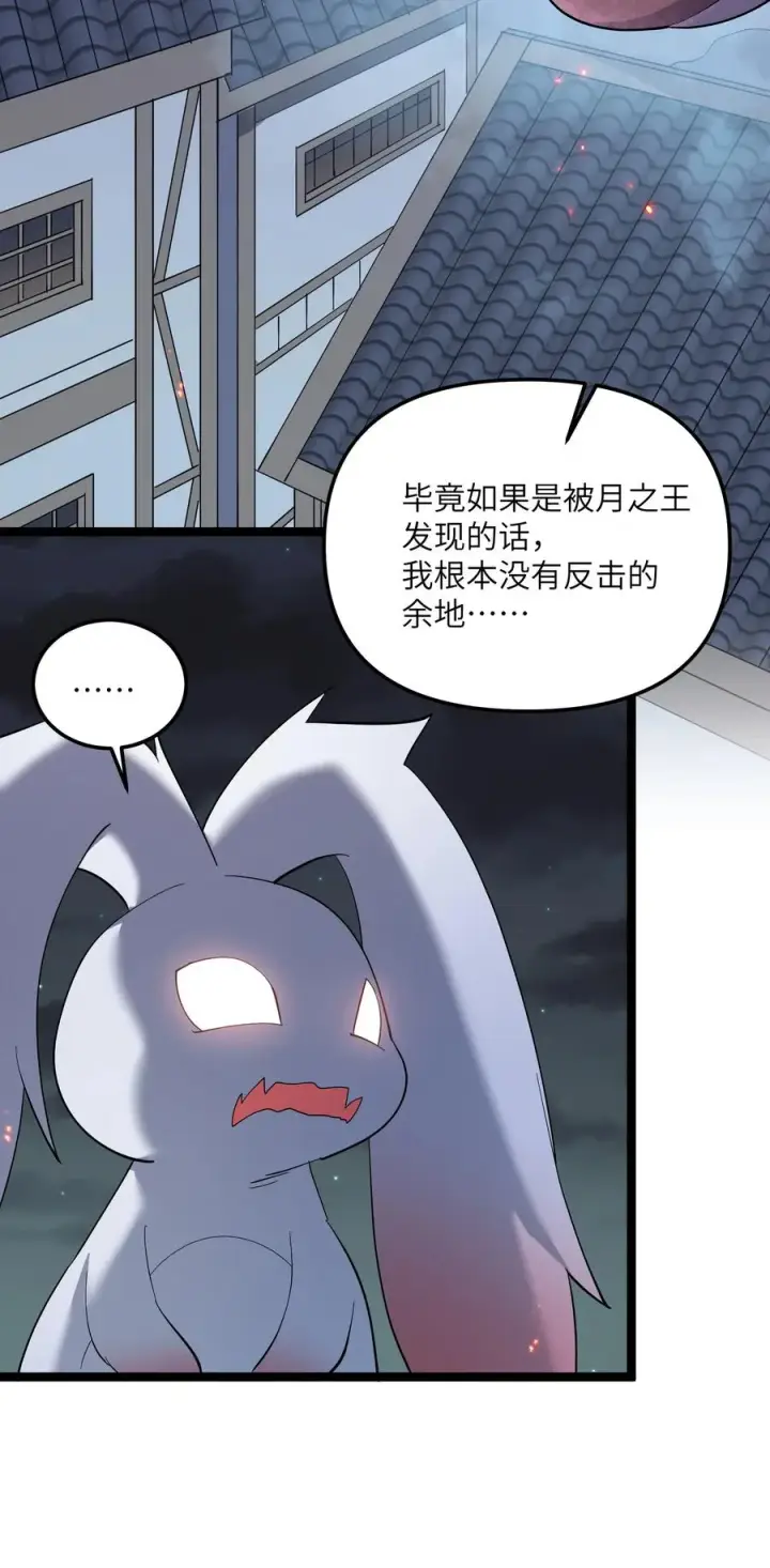 《长的太像BOSS，结果世人真的信了》09 满月之夜的怪物！图36