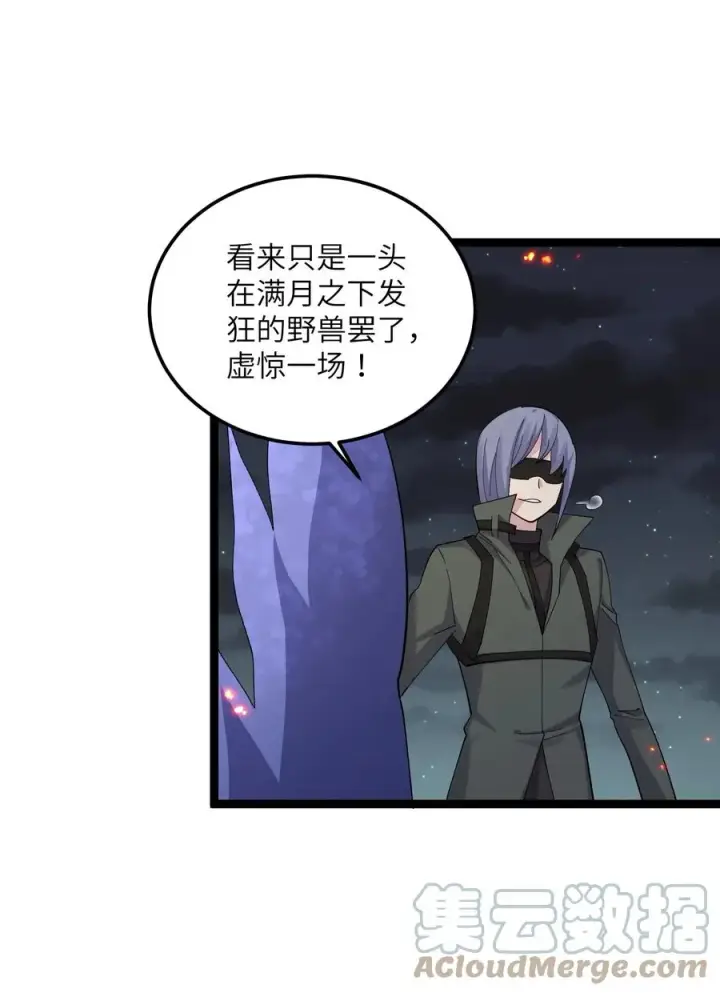 《长的太像BOSS，结果世人真的信了》09 满月之夜的怪物！图37
