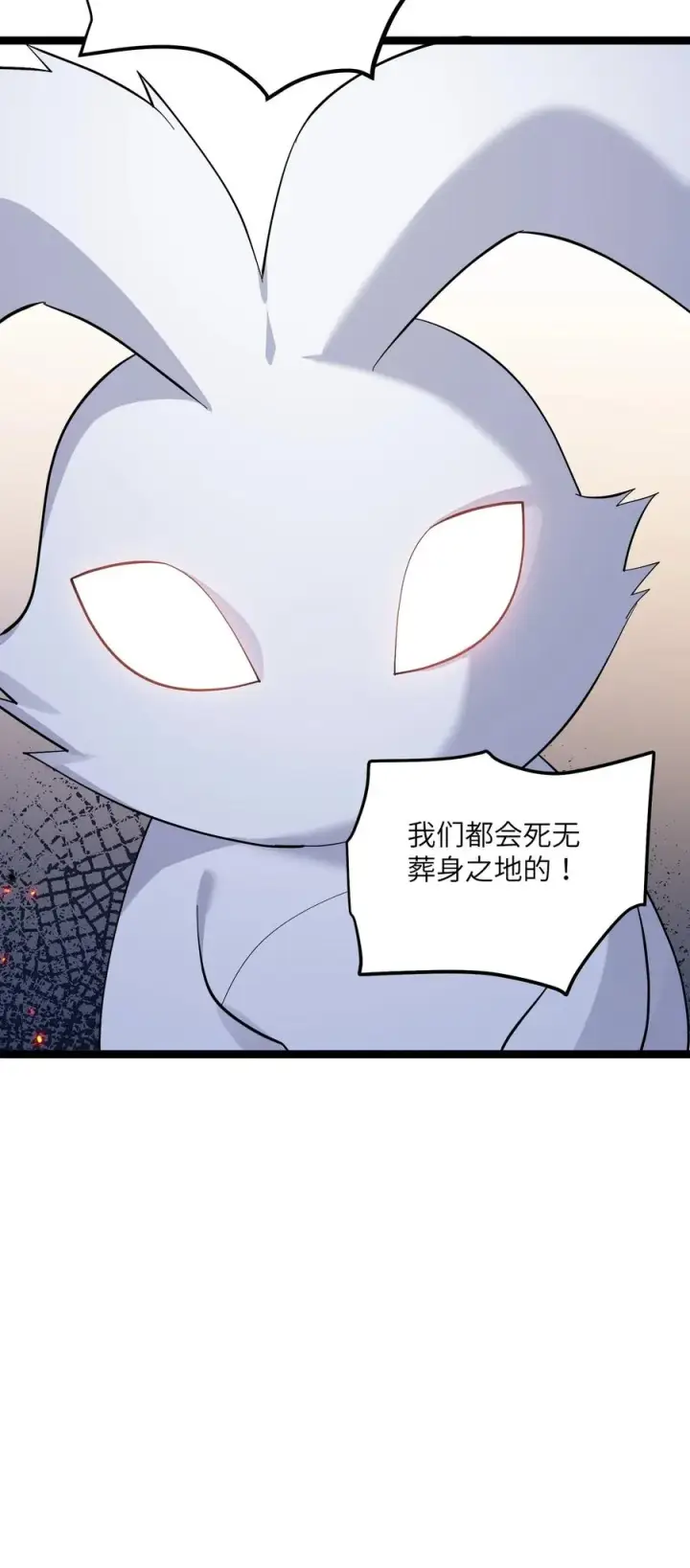 《长的太像BOSS，结果世人真的信了》09 满月之夜的怪物！图39