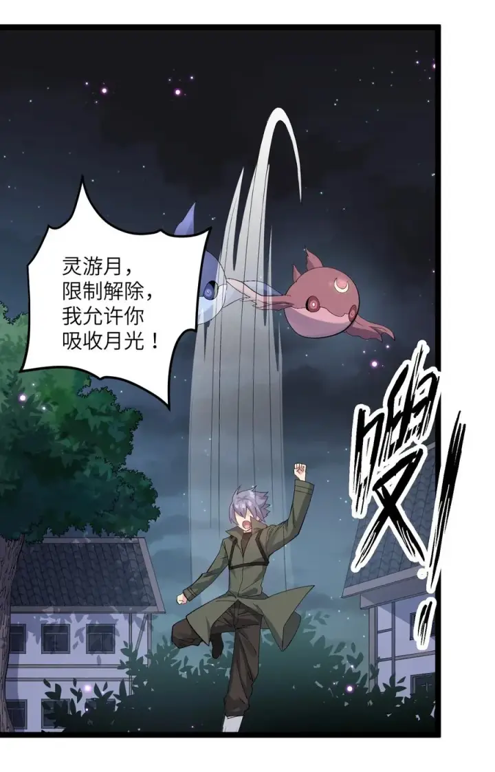 《长的太像BOSS，结果世人真的信了》09 满月之夜的怪物！图56