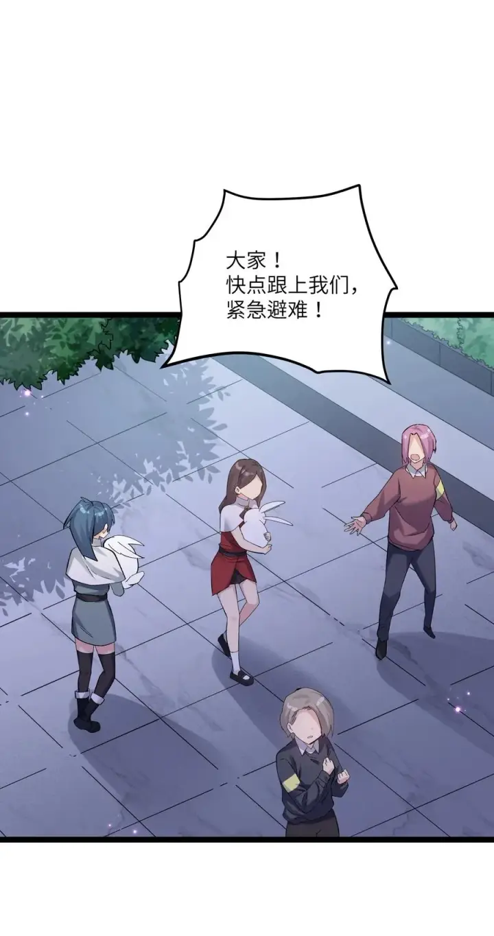《长的太像BOSS，结果世人真的信了》09 满月之夜的怪物！图66