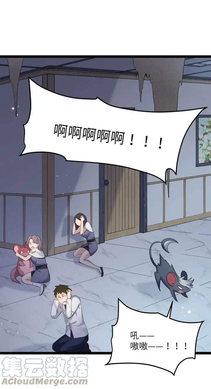 《长的太像BOSS，结果世人真的信了》09 满月之夜的怪物！图7