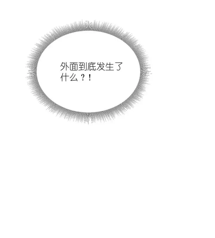 《长的太像BOSS，结果世人真的信了》09 满月之夜的怪物！图9