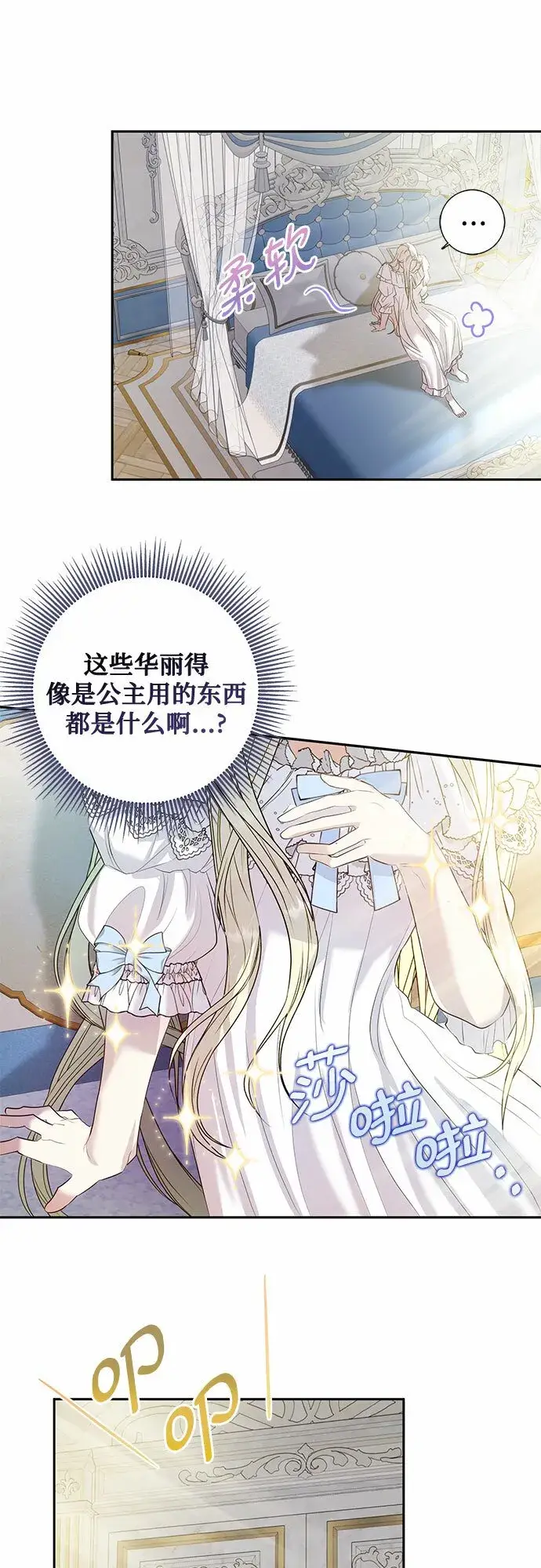 《长官!本次战场是这里吗?》第1话图22