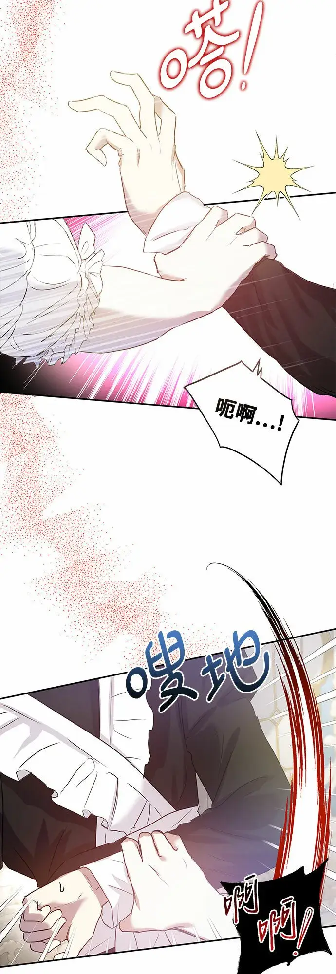 《长官!本次战场是这里吗?》第1话图24