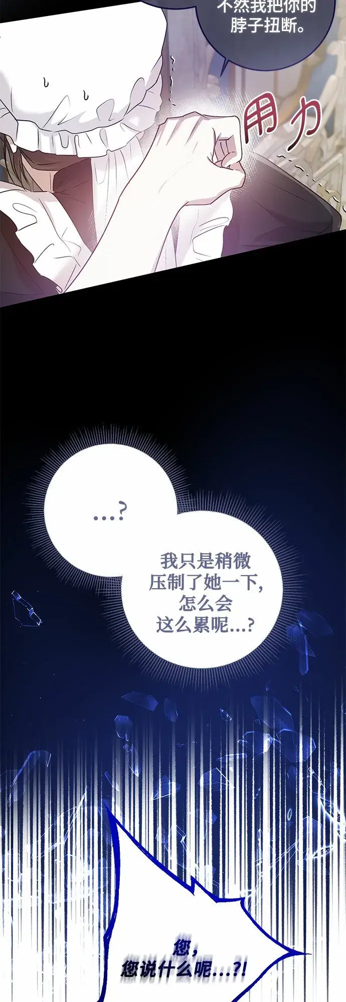 《长官!本次战场是这里吗?》第1话图26