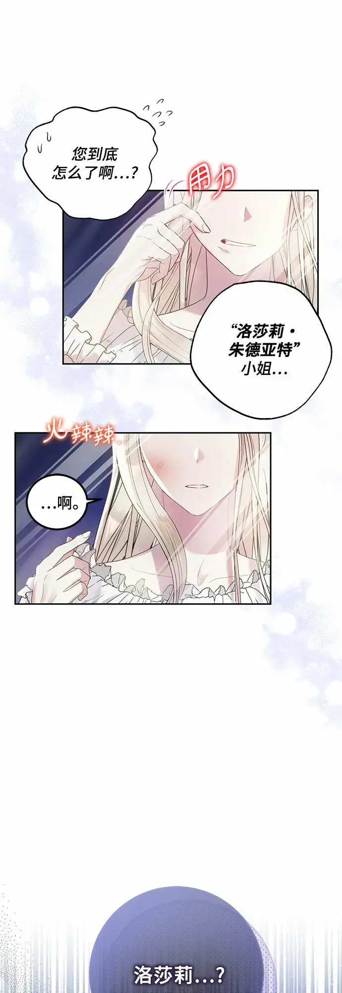 《长官!本次战场是这里吗?》第1话图39