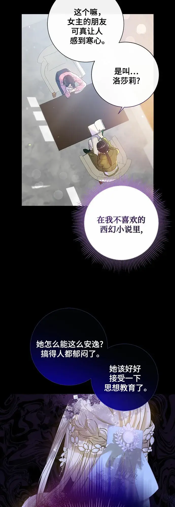 《长官!本次战场是这里吗?》第1话图43