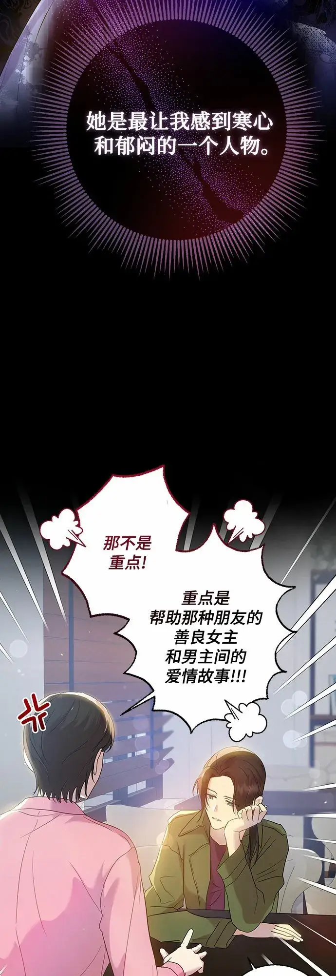 《长官!本次战场是这里吗?》第1话图44