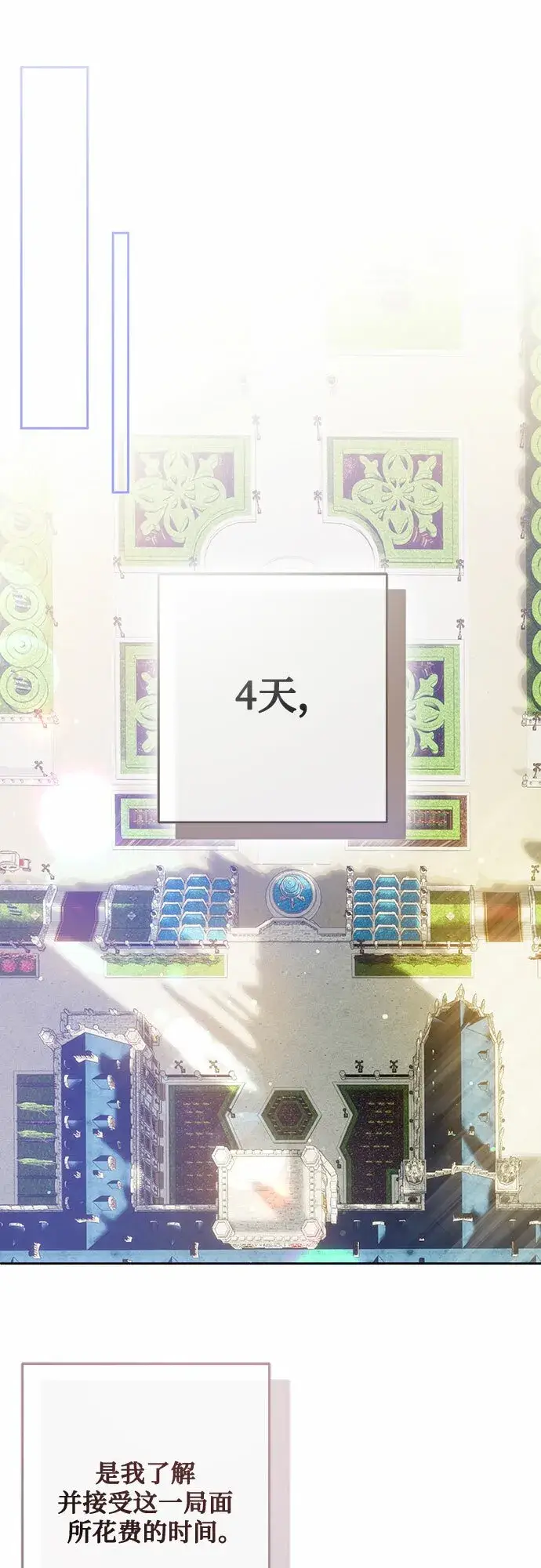 《长官!本次战场是这里吗?》第1话图52