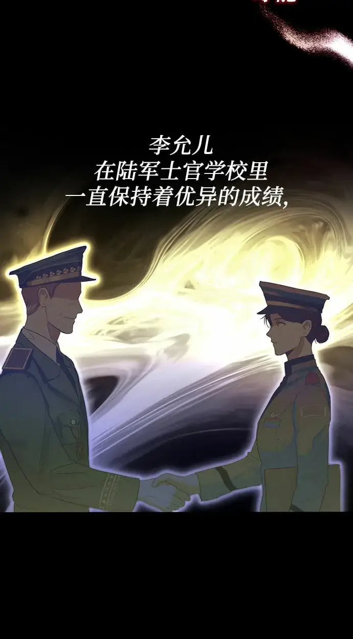 《长官!本次战场是这里吗?》第1话图6