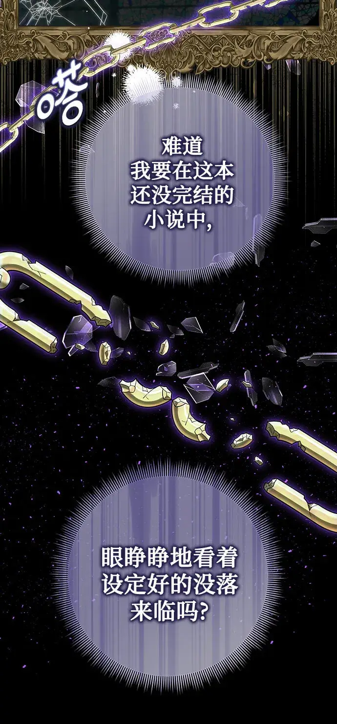《长官!本次战场是这里吗?》第1话图65