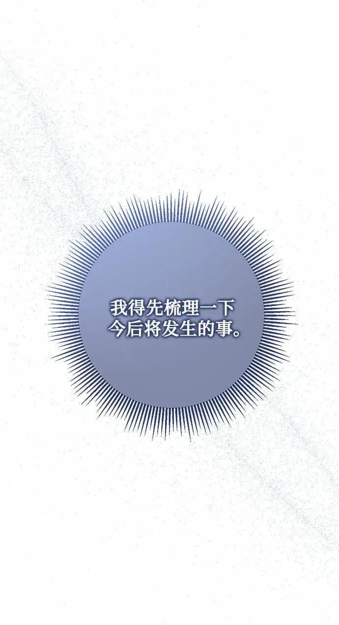 《长官!本次战场是这里吗?》第1话图67