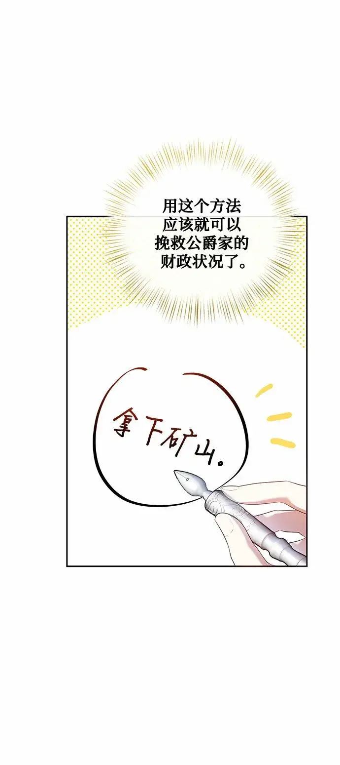 《长官!本次战场是这里吗?》第1话图72