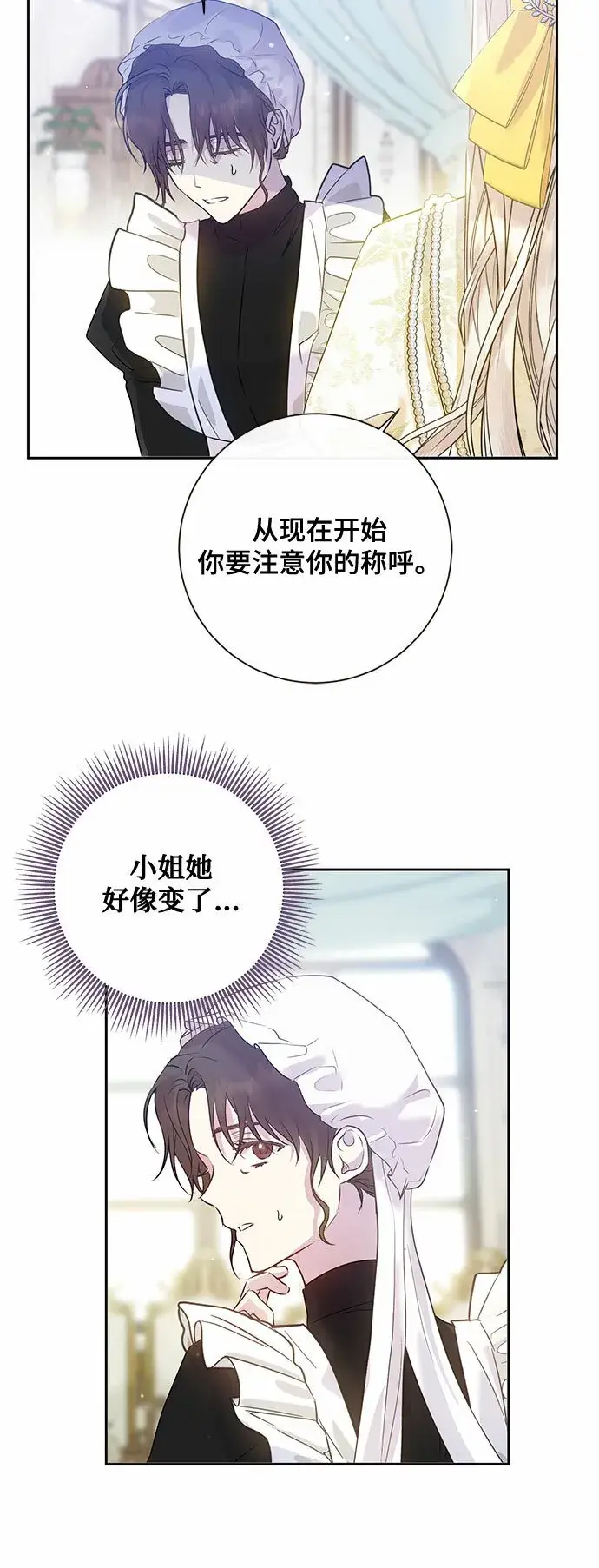《长官!本次战场是这里吗?》第2话图14