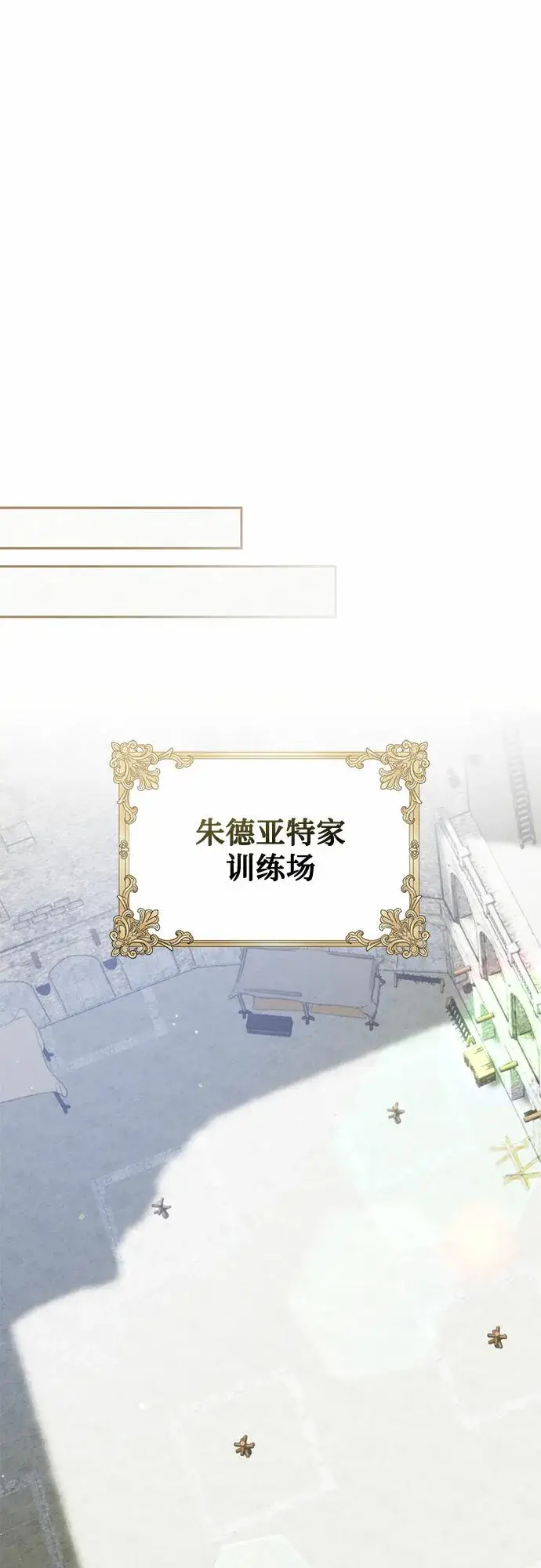《长官!本次战场是这里吗?》第2话图15