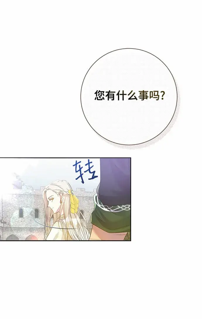 《长官!本次战场是这里吗?》第2话图21