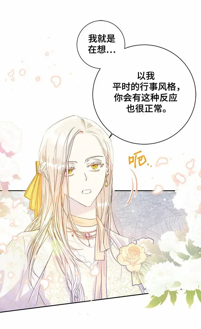 《长官!本次战场是这里吗?》第2话图29