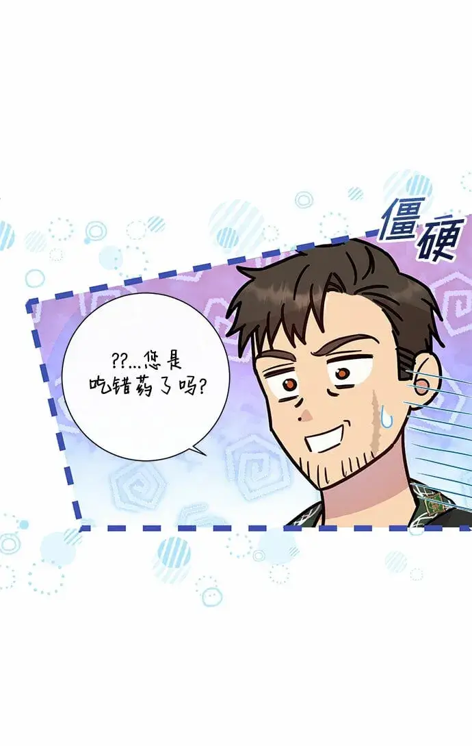 《长官!本次战场是这里吗?》第2话图30