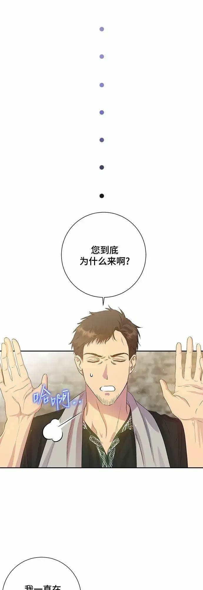 《长官!本次战场是这里吗?》第2话图38
