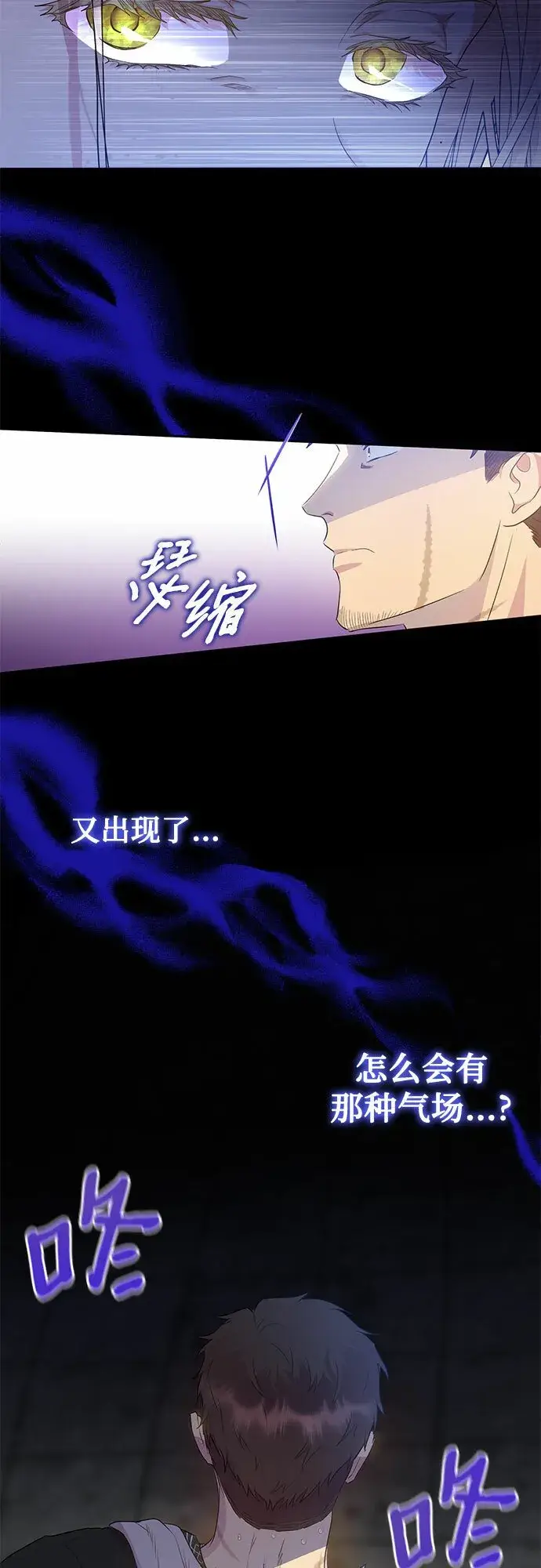 《长官!本次战场是这里吗?》第2话图41